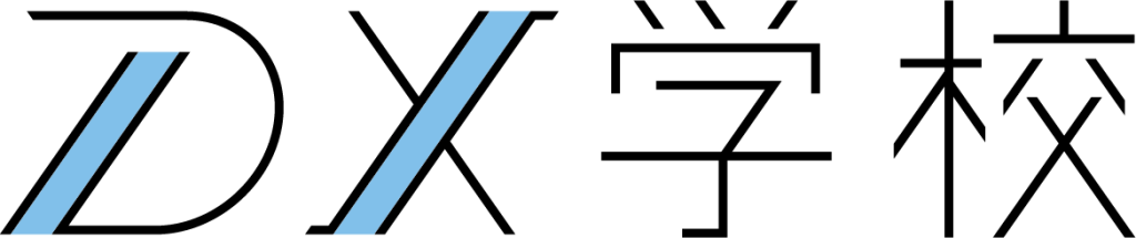 DX学校立川校